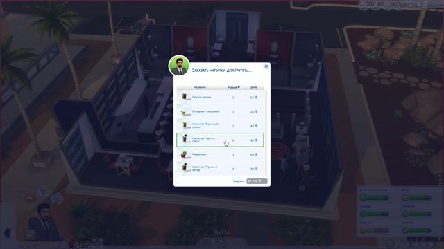 Sims 4 Отпуск смотреть онлайн