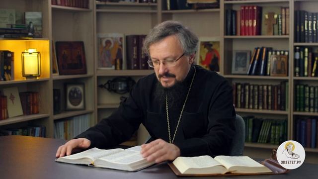 Книга пророка Исайи. Глава 31. Игумен Арсений (Соколов) смотреть онлайн