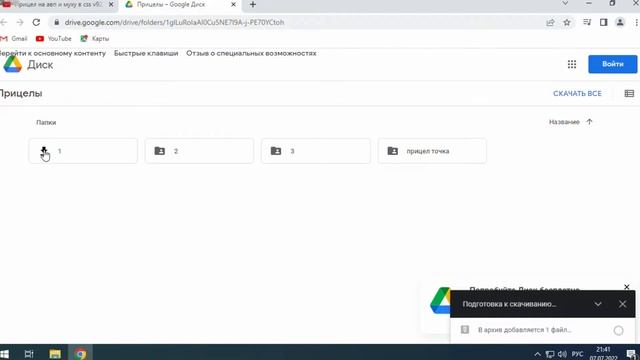 Как поставить любой прицел в css v91-92 & css android смотреть онлайн