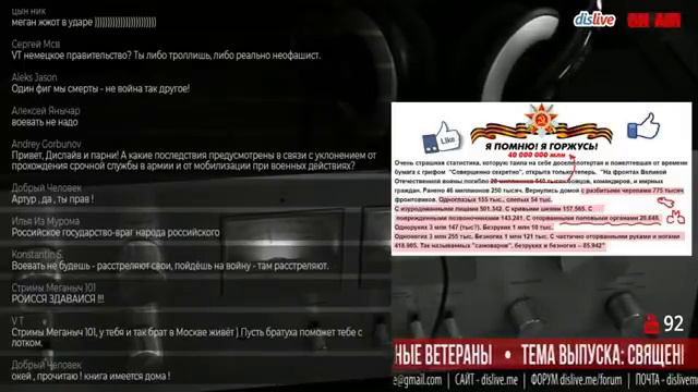 Священные ветераны Dislive смотреть онлайн