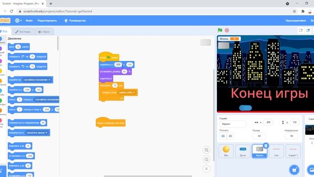 Мастер-класс компьютерной игры "Арканоид" в Скретч. смотреть онлайн