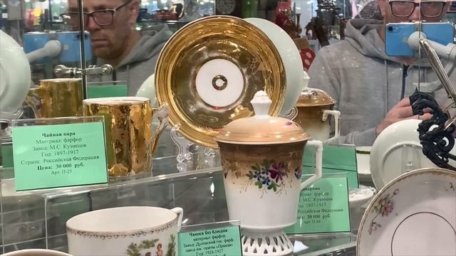 Антикварный магазин Раритетъ в Москве. Антикварная винтажная посуда. Тонны эксклюзивного антика.Ч 1