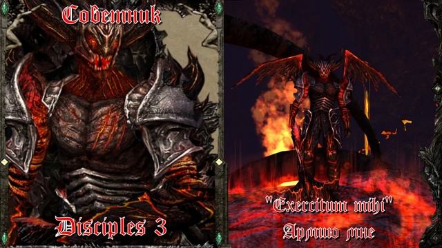 Что говорят Легионы проклятых? смотреть онлайн