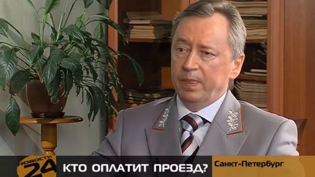Кто заплатит за электричку? смотреть онлайн