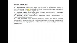 Настройка НБК - пошаговый алгоритм. Принцип работы непрерывной бражной колонны.