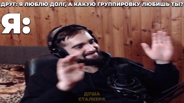 Сталкер, а за какую группировку ты? | Неважно, Кто. смотреть онлайн