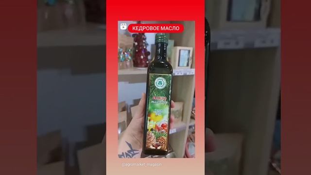 Кедровое масло натуральное ! смотреть онлайн