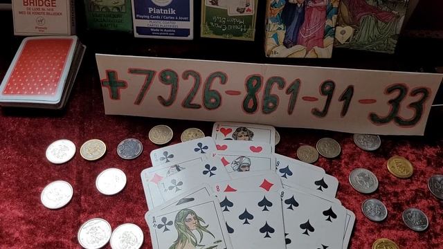 что происходит у Червонной дамы ? смотреть онлайн