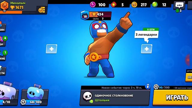 Проверяю баг на гемы в brawl stars. смотреть онлайн