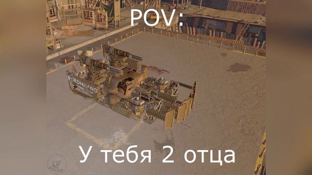 POV: 2 отца смотреть онлайн