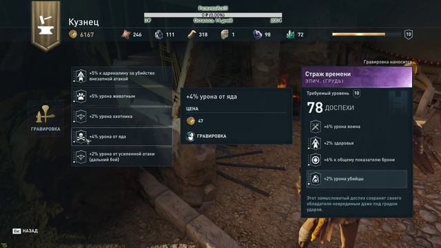 Assassin’s Creed Odyssey, №3 в поисках пути..... смотреть онлайн