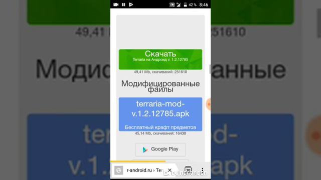Http://r-android.ru/games/80-terraria-na-android.html
