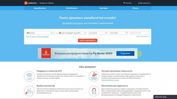 Как использовать промокоды в онлайн-сервисе Авиакасса (Aviakassa)?