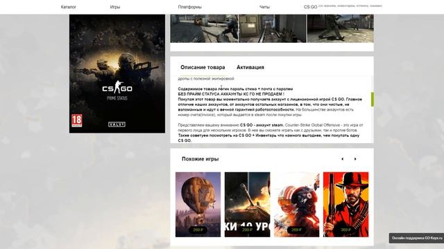 ГДЕ МОЖНО КУПИТЬ КЛЮЧ CS:GO + ПРАЙМ ПО ЛУЧШЕЙ ЦЕНЕ?? // Проверка магазина - go-keys.ru смотреть онлайн