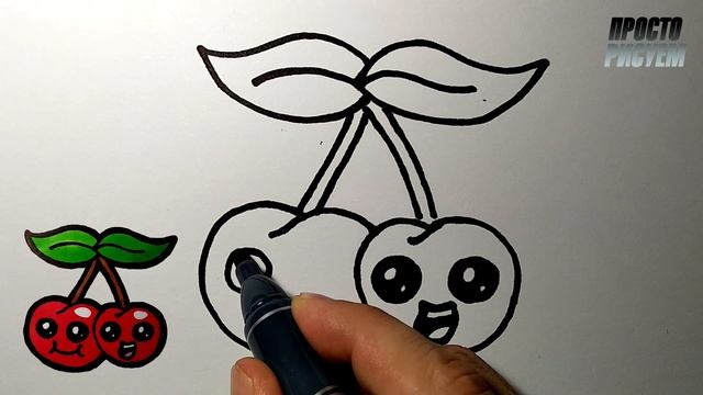 Как нарисовать МИЛЫЕ ВИШНИ, Рисунки для детей и начинающих смотреть онлайн