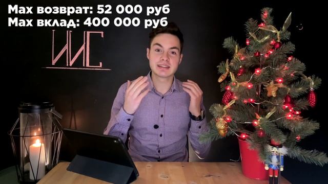 Все об ИИС за пару минут. Индивидуальный инвестиционный счет плюсы и минусы смотреть онлайн
