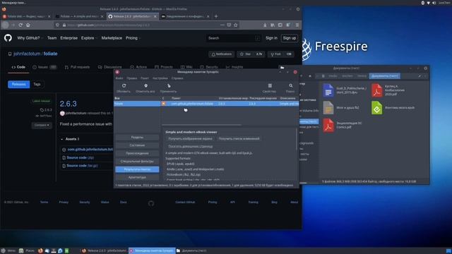 Freespire 7.5 (Xfce) смотреть онлайн