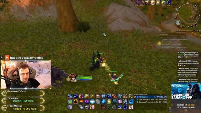 ИМБА ЭНХ ШАМАН! 2400 ПУШ в СОЛОКЕ! Розыгрыш! WoW: DRAGONFLIGHT ● РЭЙВИС смотреть онлайн