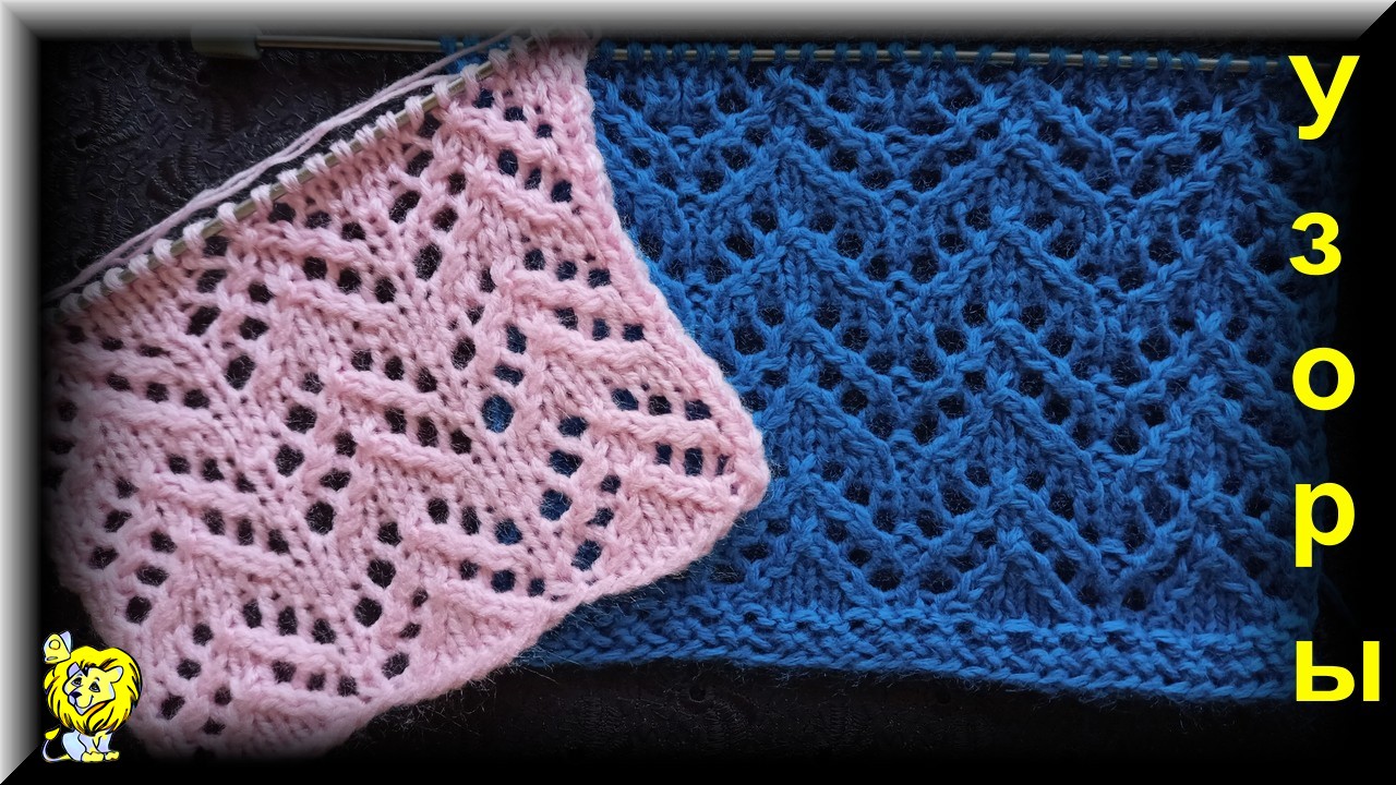 АЖУРНЫЙ УЗОР СПИЦАМИ смотреть онлайн