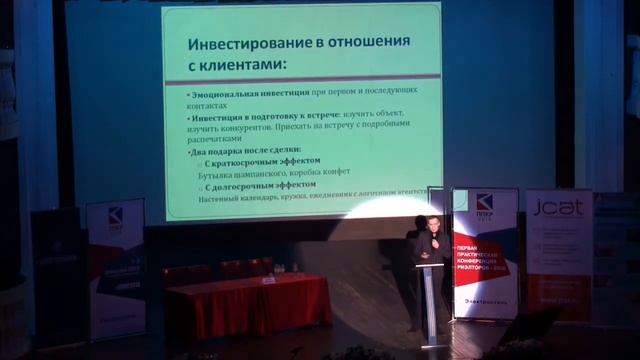 Александр Шашимов | Инвестиции в отношения с клиентами. Как создать доход на всю жизнь | ППКР-2018 смотреть онлайн