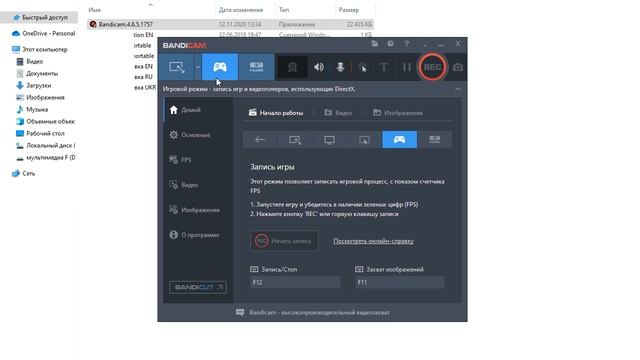 BANDICAM (БАНДИКАМ) - ЛУЧШАЯ ПРОГРАММА ДЛЯ ЗАПИСИ ВИДЕО С ЭКРАНА МОНИТОРА - СКАЧАТЬ смотреть онлайн