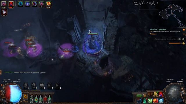 3.16 Path of Exile - Рой Аракаали VS Убер-Симулякр [Без комментария] смотреть онлайн