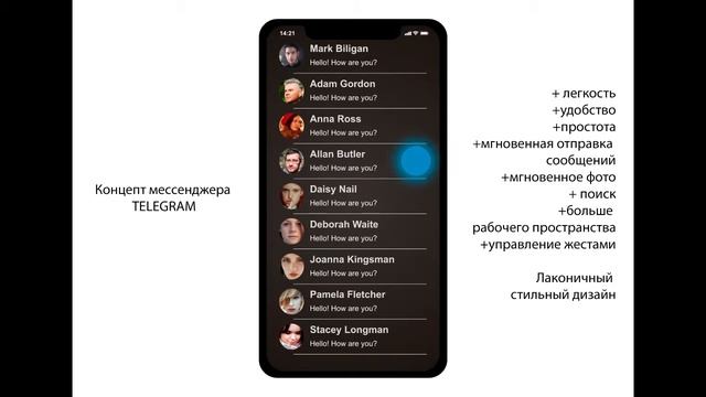 Concept Telegram ( Color - night black theme) смотреть онлайн