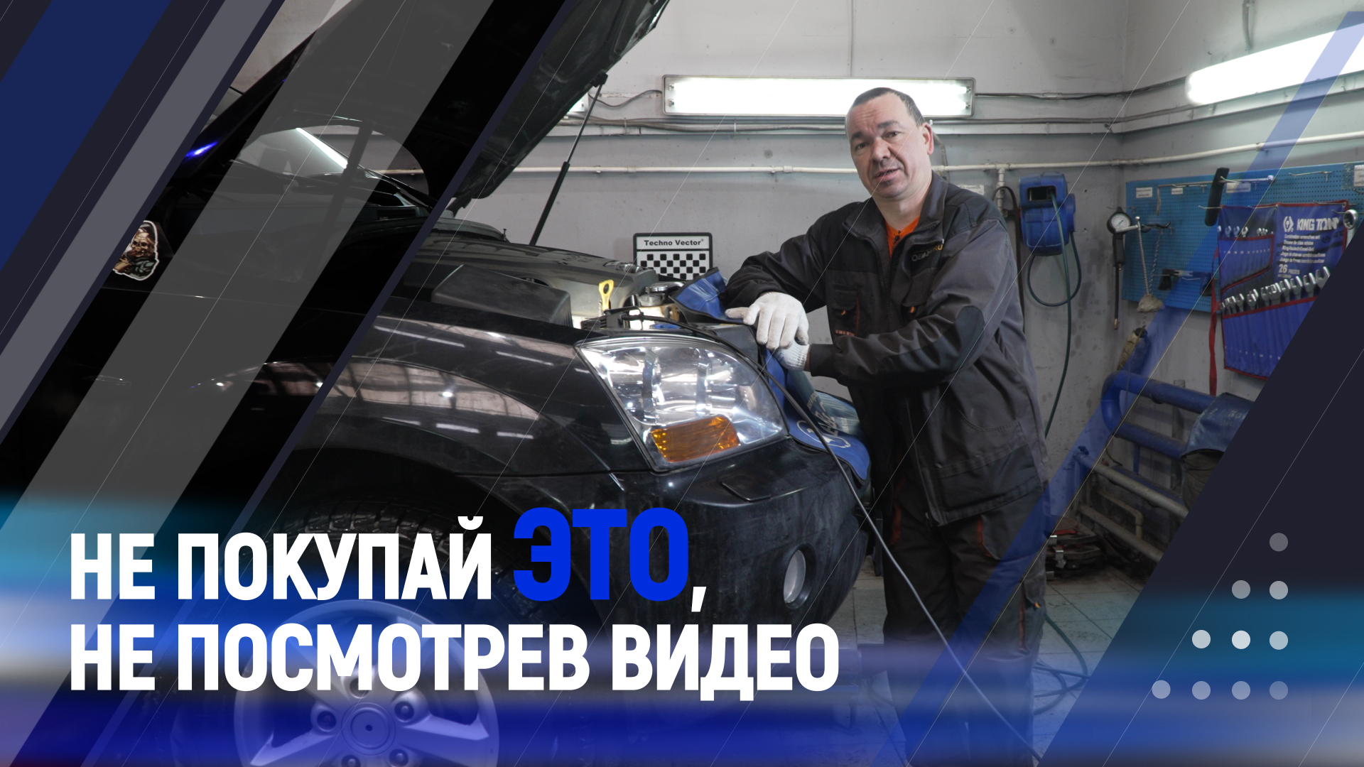 Не покупай это, не посмотрев видео смотреть онлайн