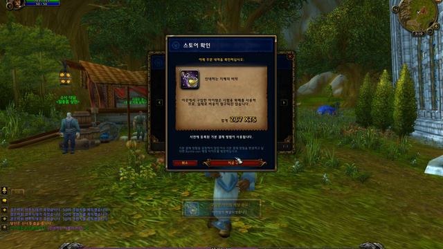 5.4 WOW In Game Store смотреть онлайн