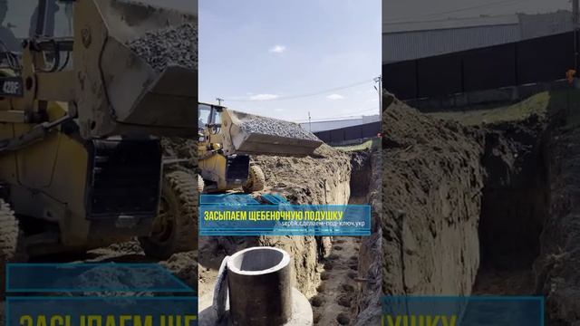 Отчет с объекта: монтаж септика для офисного здания. Автономная канализация смотреть онлайн