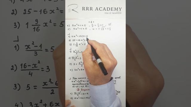 Алгебра. 8-й класс. Неполные квадратные уравнения смотреть онлайн
