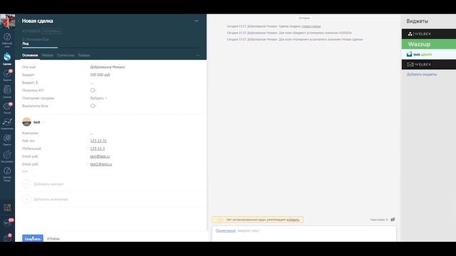 Скрытие табов дополнительных полей в AmoCRM | Виджет для работы с воронками смотреть онлайн