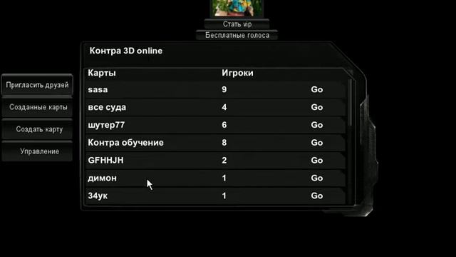 контра 3d смотреть онлайн