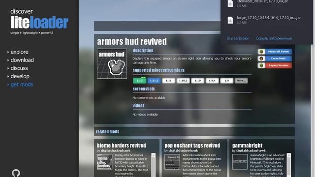 КАК СКАЧАТЬ LITELOARDER ВМЕСТЕ С FORGE ИЛИ С OPTIFINE+ПРОВЕРКА МОДОВ смотреть онлайн