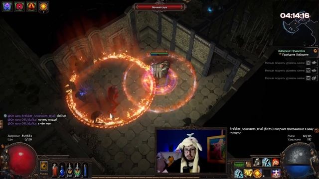 ПЕРВЫЙ ДЕНЬ ЛИГИ! - ВОЖДЬ ЧЕРЕЗ ПРАВЕДНЫЙ ОГОНЬ! (CHIEFTAIN RF) | Path of Exile смотреть онлайн