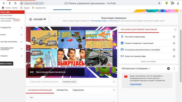 Тест смотреть онлайн