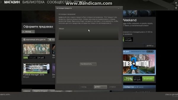 SteamBuy:MiX активирует игры и вас учит.