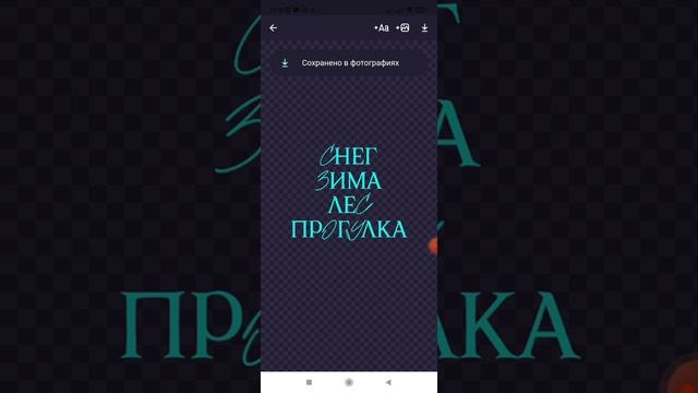 Шрифты для сторис. Инстаграм. смотреть онлайн