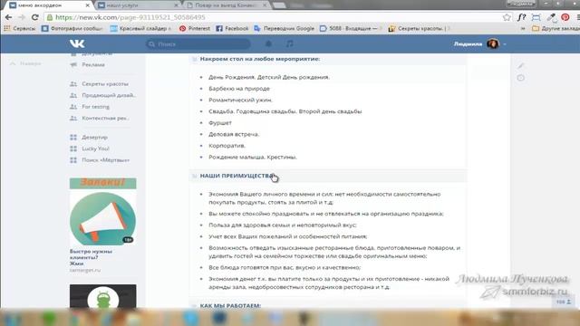 Как сделать меню группы во ВКонтакте. WIKI-меню без дизайна смотреть онлайн