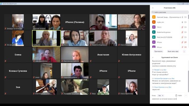 Собрание родителей будущих первоклассников смотреть онлайн