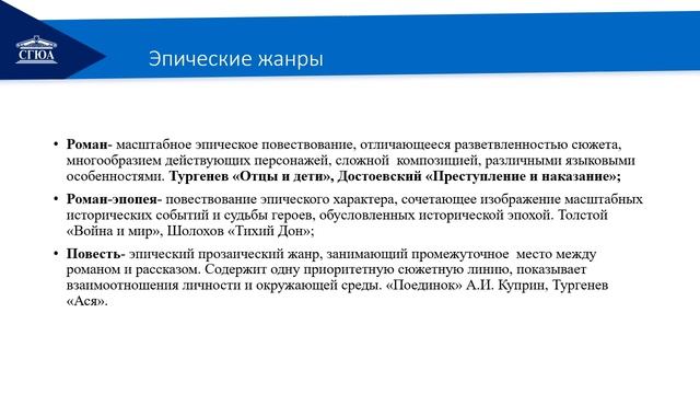 Введение в курс Родная литература смотреть онлайн