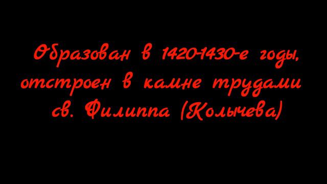Соловецкий монастырь смотреть онлайн