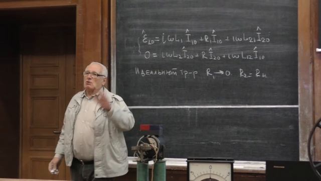 Алешкевич В. А. - Электромагнетизм - Электромагнитные колебания смотреть онлайн