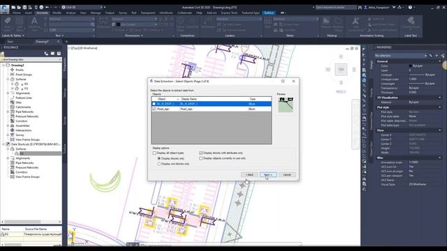 Создание BIM модели раздела ОДД автомобильных дорог