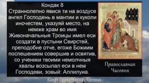 Акафист молитва Александру Свирскому