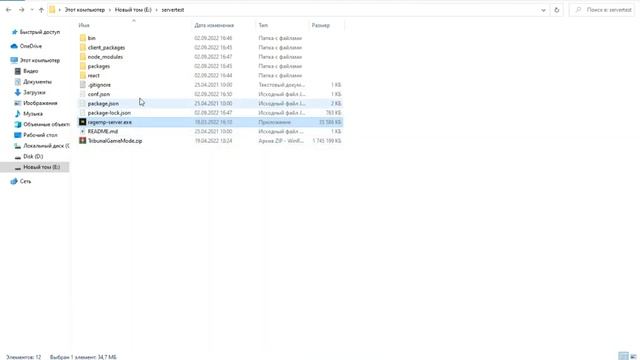 Слив и запуск Tribunal RP (RAGEMP GTA 5)