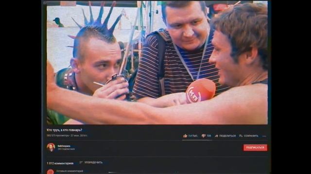 Как я стал панком, а потом умер панк и я