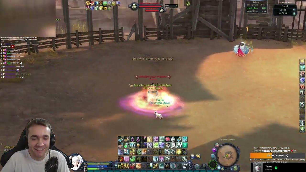 AionRevenantRU - Innovchik (chant) VS ГАЛЯПАТРОН (ranger)