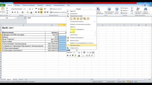 Как загрузить цены номенклатуры в 1С:Управление торговлей 11 штатными средствами смотреть онлайн