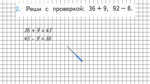 Страница 13 Задание 2 – Математика 2 класс (Моро) Часть 2 смотреть онлайн